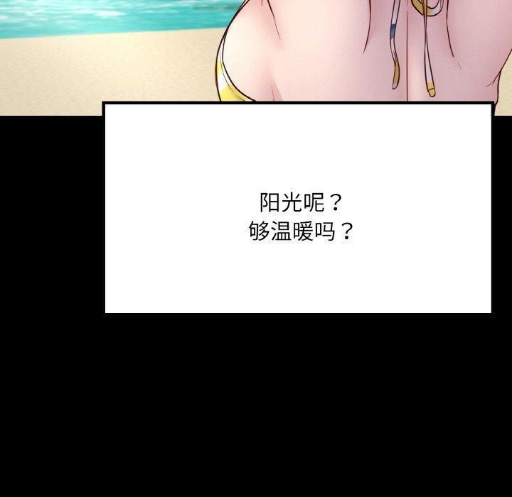【全彩韩漫】在學校達咩 第40話【完】
