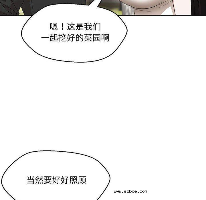 【全彩韩漫】嫁入豪門的老師 第40話【完】
