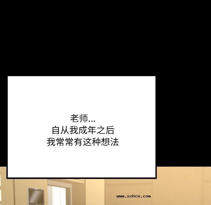 【全彩韩漫】在學校達咩 第40話【完】
