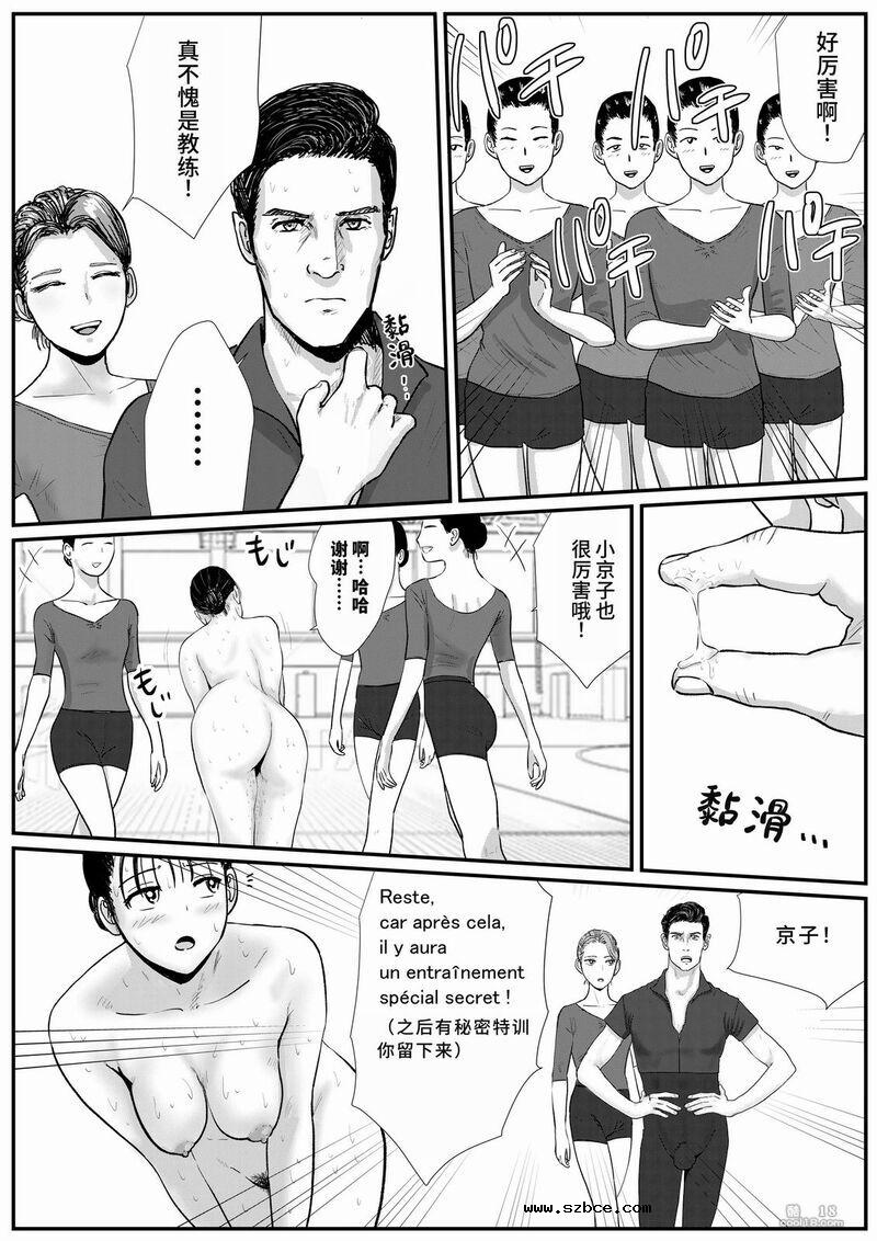 【中文漫画】因宗教信仰而全裸の女子校生被芭蕾部教練调教的故事