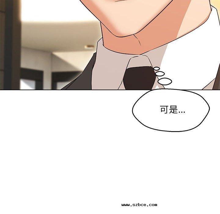 【全彩韩漫】嫁入豪門的老師 第40話【完】