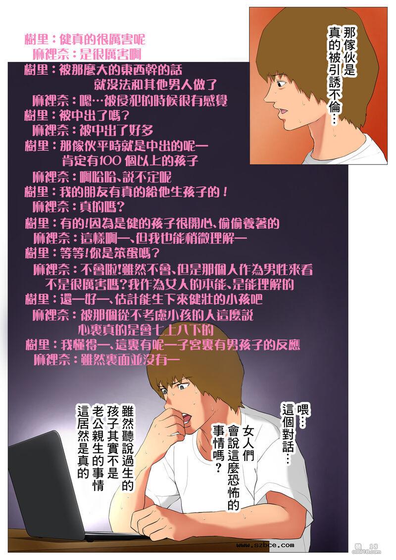 【中文彩漫】妻の過去淫荡不堪的日常性生活