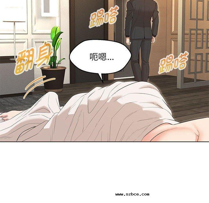 【全彩韩漫】嫁入豪門的老師 第40話【完】
