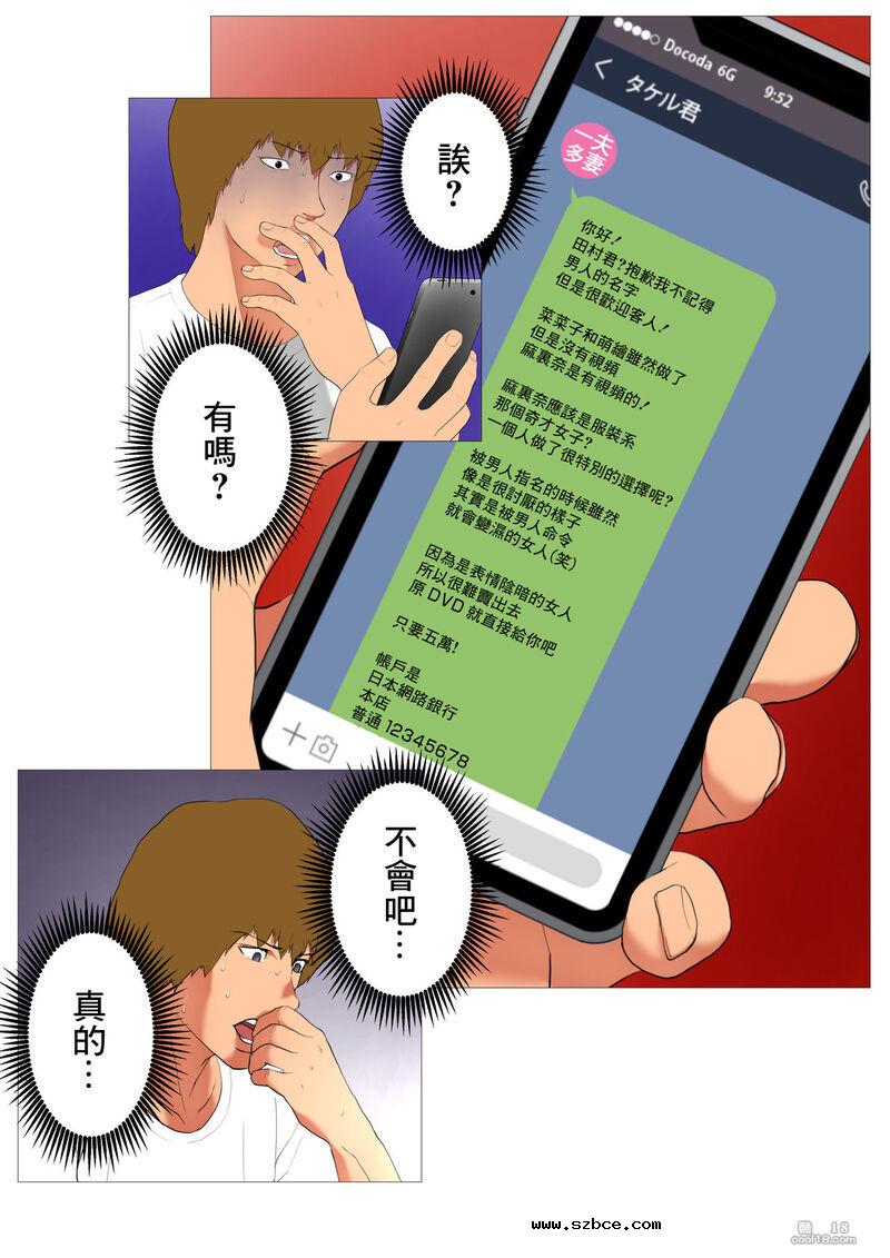 【中文彩漫】妻の過去淫荡不堪的日常性生活