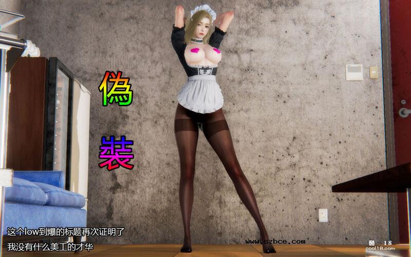 【3D】伪装