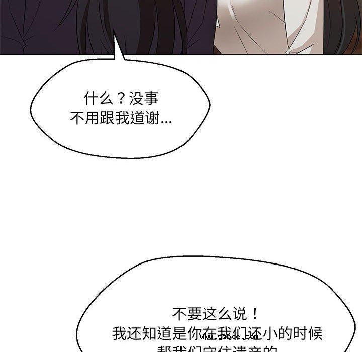 【全彩韩漫】嫁入豪門的老師 第40話【完】