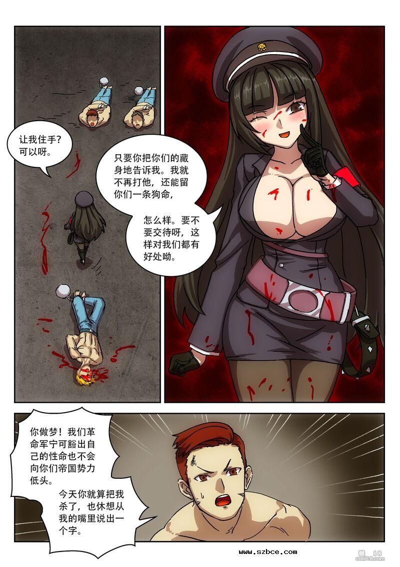 【R-18G】残酷帝国刽子手（1）