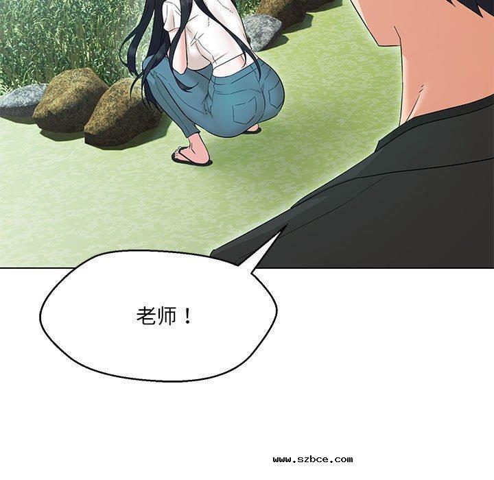 【全彩韩漫】嫁入豪門的老師 第40話【完】