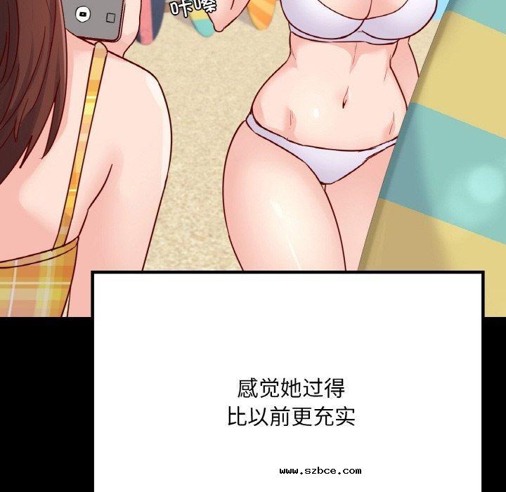 【全彩韩漫】在學校達咩 第40話【完】