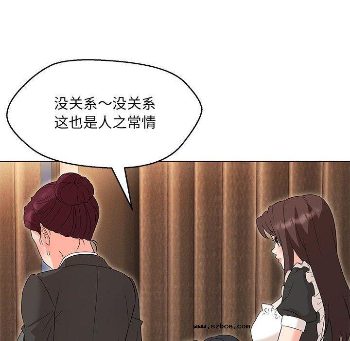 【全彩韩漫】嫁入豪門的老師 第40話【完】