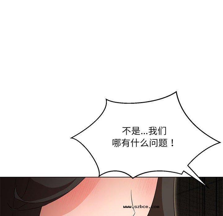 【全彩韩漫】嫁入豪門的老師 第40話【完】