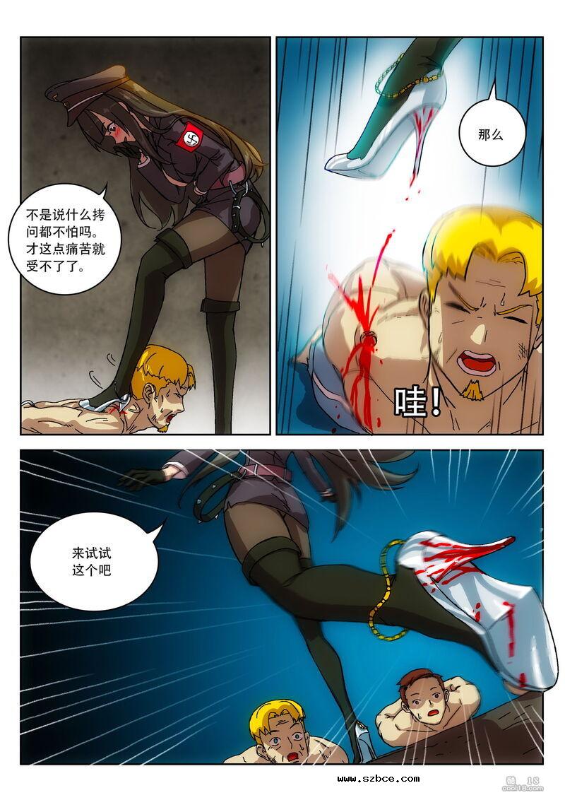 【R-18G】残酷帝国刽子手（1）