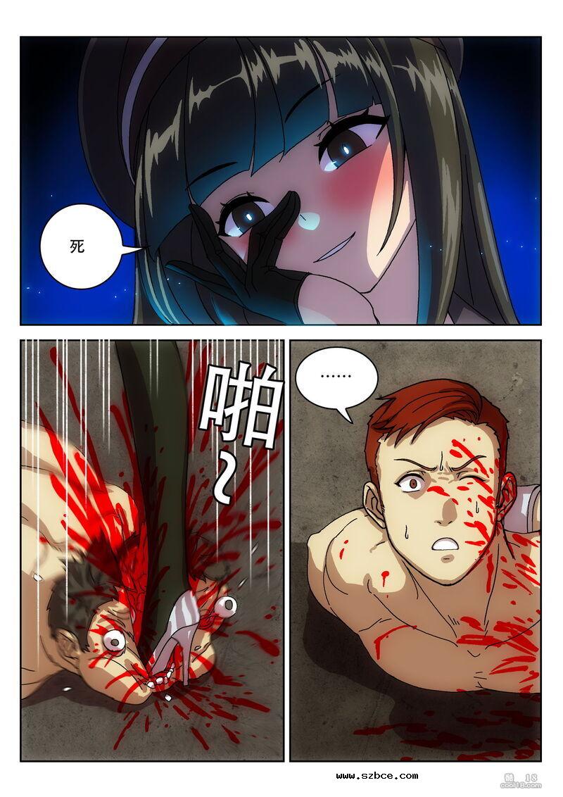 【R-18G】残酷帝国刽子手（1）