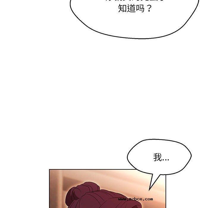 【全彩韩漫】嫁入豪門的老師 第40話【完】