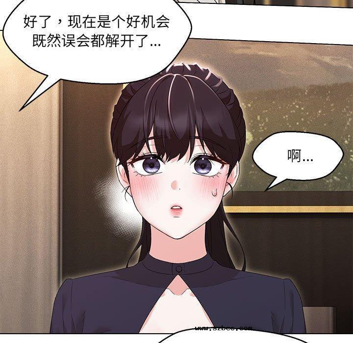 【全彩韩漫】嫁入豪門的老師 第40話【完】