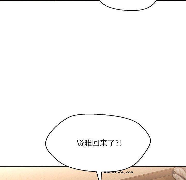 【全彩韩漫】嫁入豪門的老師 第40話【完】