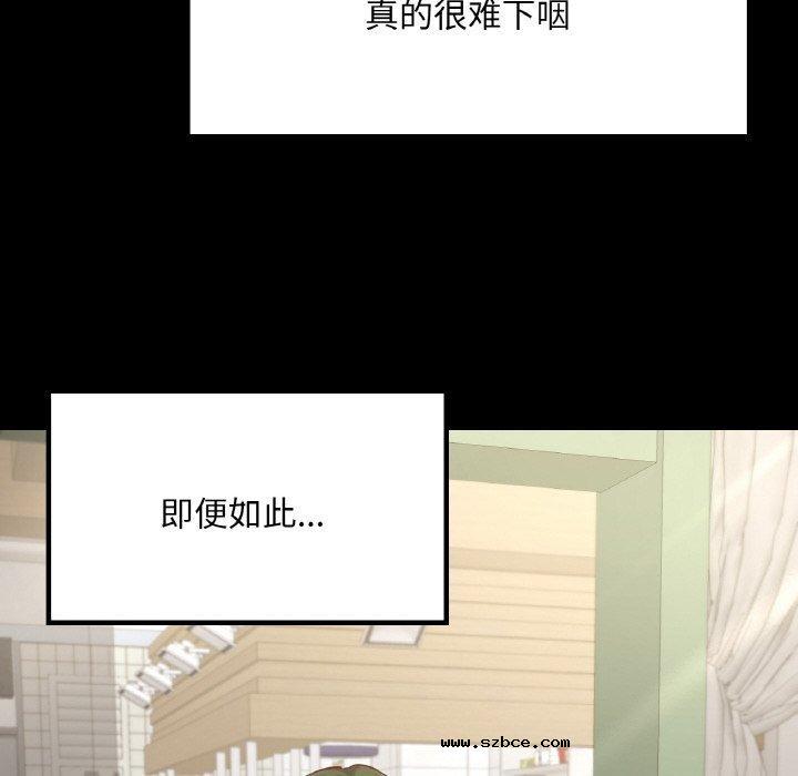 【全彩韩漫】在學校達咩 第40話【完】
