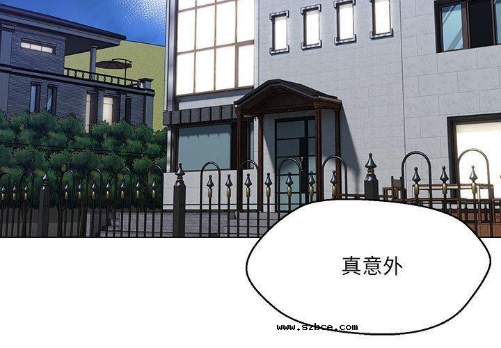 【全彩韩漫】嫁入豪門的老師 第40話【完】