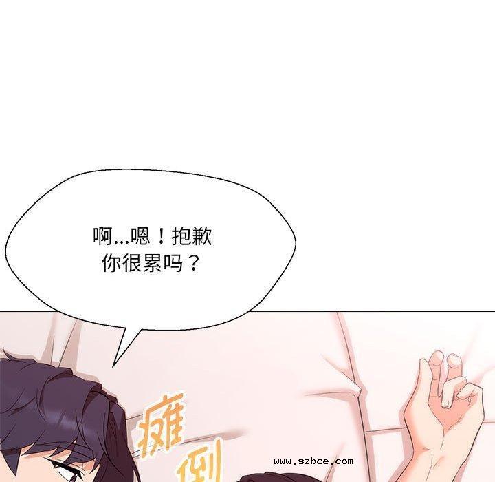 【全彩韩漫】嫁入豪門的老師 第40話【完】