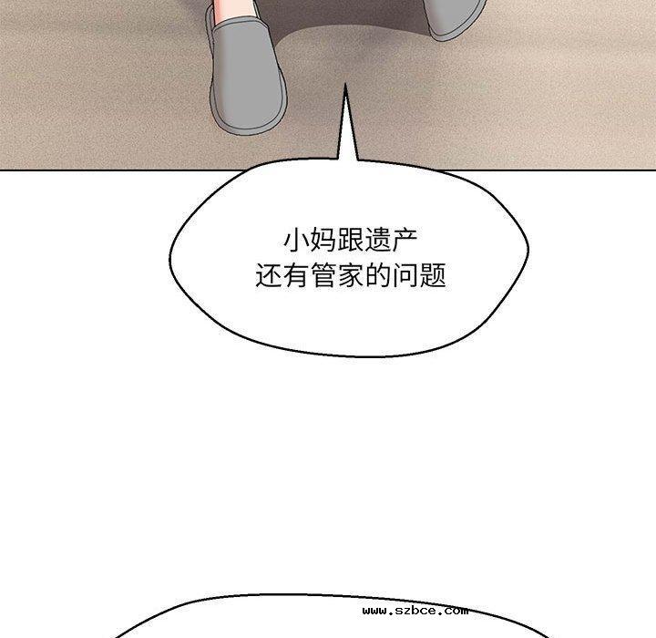 【全彩韩漫】嫁入豪門的老師 第40話【完】