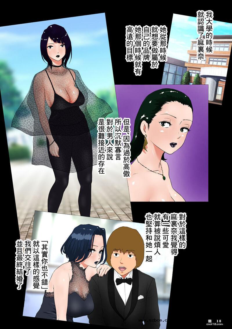 【中文彩漫】妻の過去淫荡不堪的日常性生活