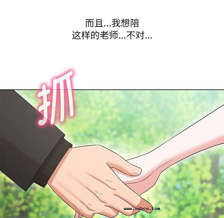 【全彩韩漫】嫁入豪門的老師 第40話【完】