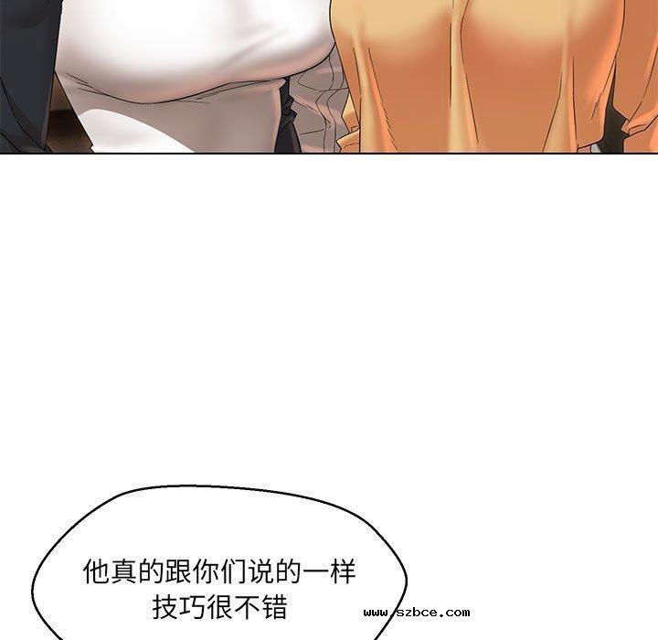 【全彩韩漫】嫁入豪門的老師 第40話【完】