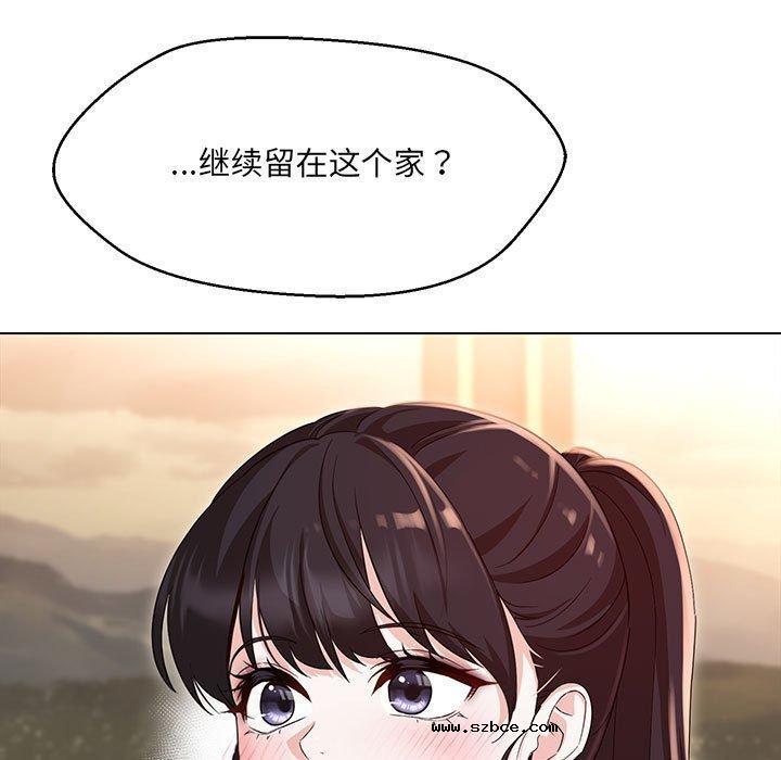 【全彩韩漫】嫁入豪門的老師 第40話【完】