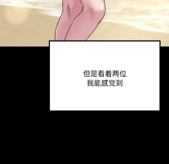【全彩韩漫】在學校達咩 第40話【完】