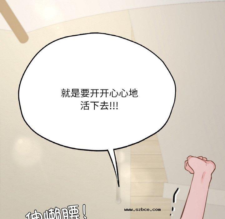 【全彩韩漫】在學校達咩 第40話【完】
