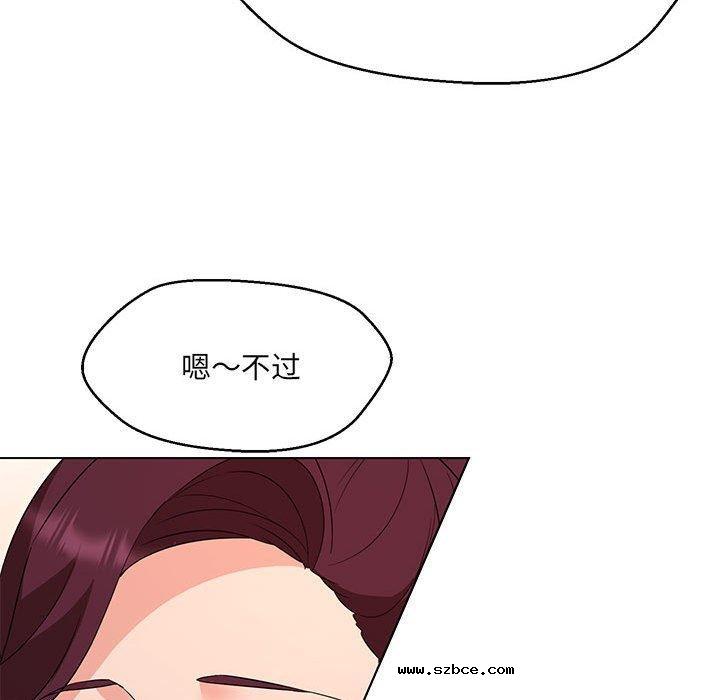 【全彩韩漫】嫁入豪門的老師 第40話【完】