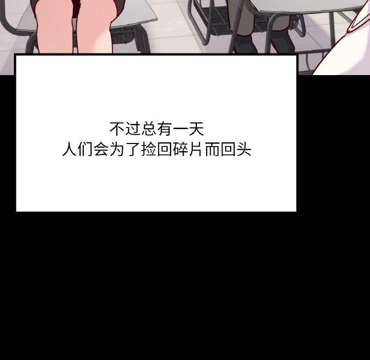 【全彩韩漫】在學校達咩 第40話【完】