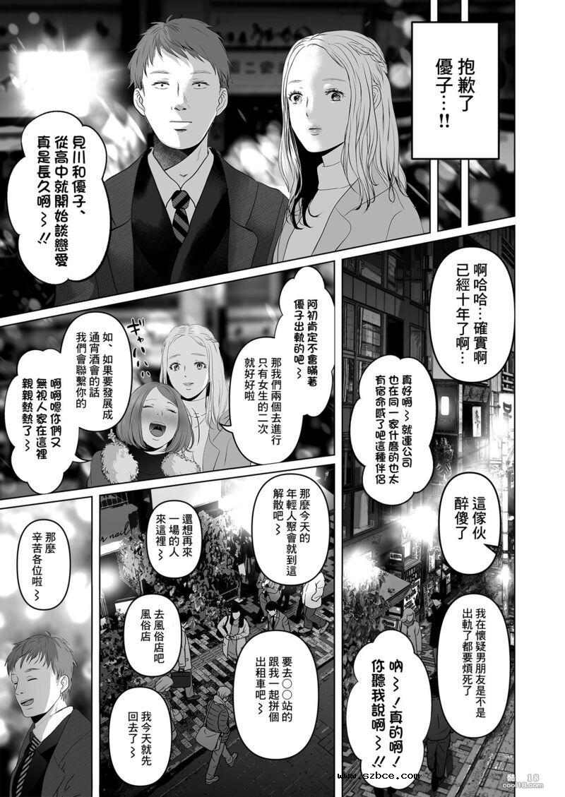 【中文漫画】巨乳的后辈强迫有女朋友的我进行了超级色情无套中出