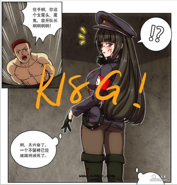 【R-18G】残酷帝国刽子手（1）