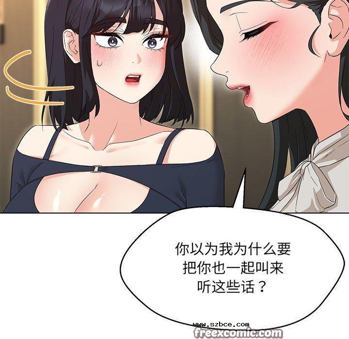 【全彩韩漫】嫁入豪門的老師 第40話【完】