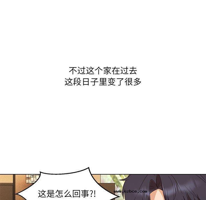 【全彩韩漫】嫁入豪門的老師 第40話【完】