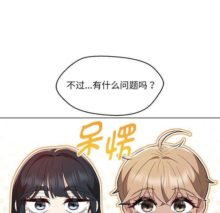 【全彩韩漫】嫁入豪門的老師 第40話【完】