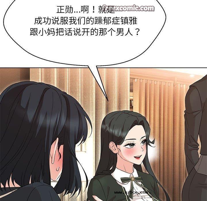 【全彩韩漫】嫁入豪門的老師 第40話【完】
