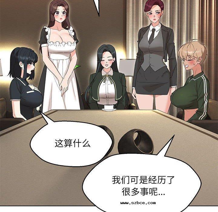 【全彩韩漫】嫁入豪門的老師 第40話【完】