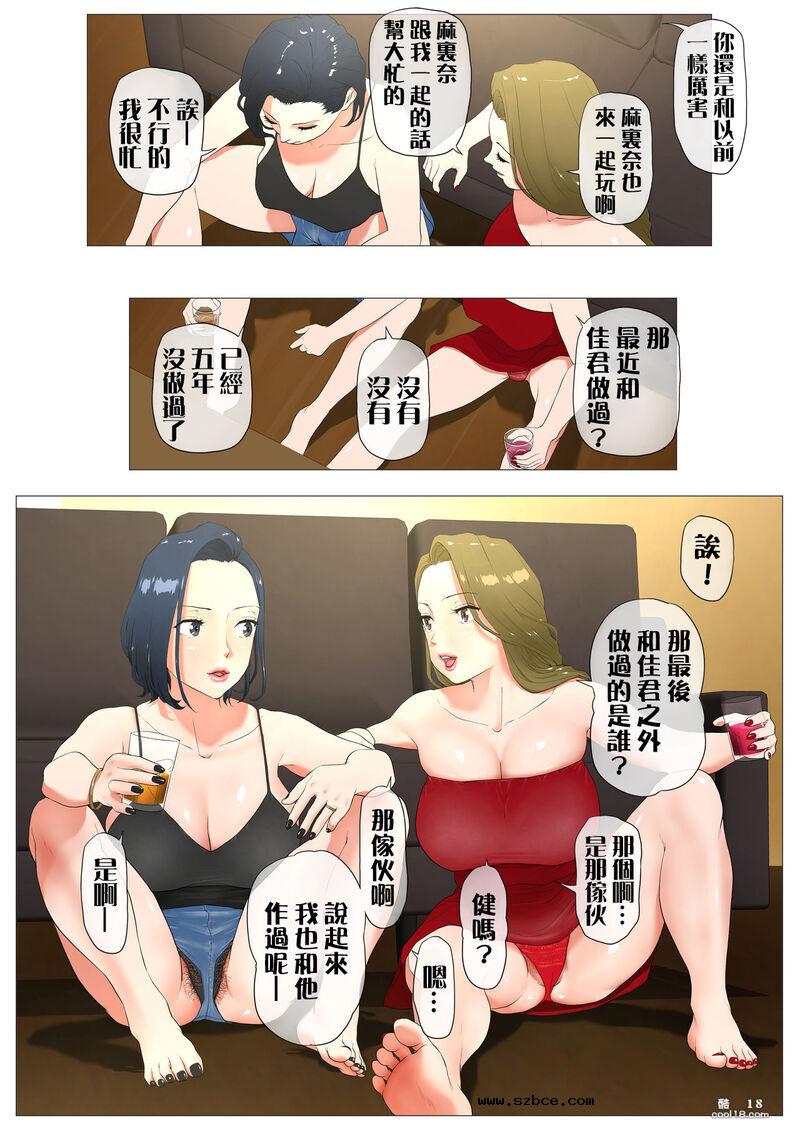 【中文彩漫】妻の過去淫荡不堪的日常性生活
