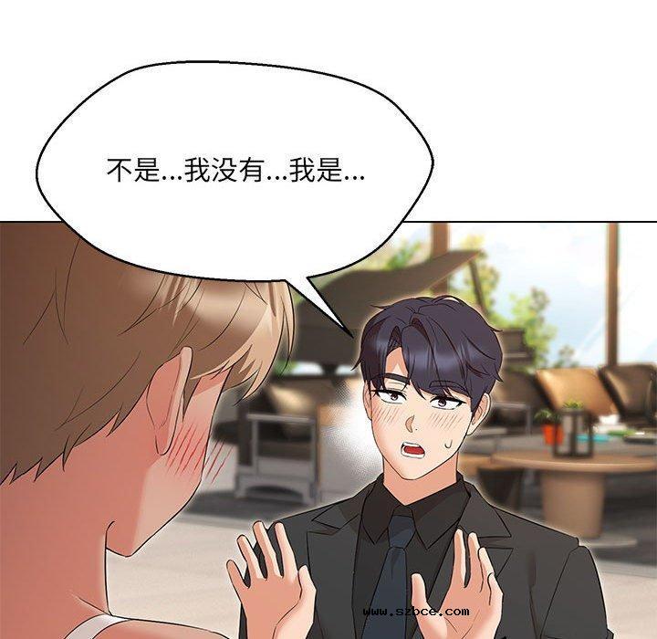 【全彩韩漫】嫁入豪門的老師 第40話【完】