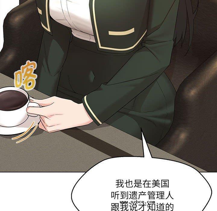 【全彩韩漫】嫁入豪門的老師 第40話【完】