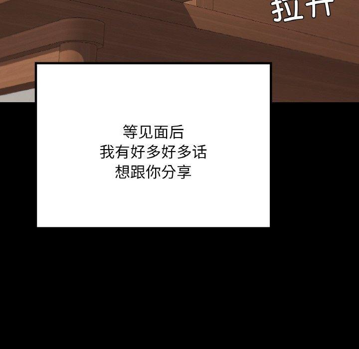 【全彩韩漫】在學校達咩 第40話【完】