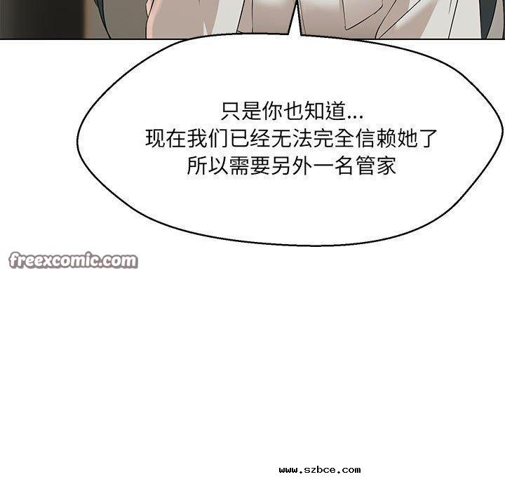 【全彩韩漫】嫁入豪門的老師 第40話【完】