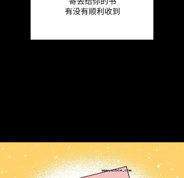 【全彩韩漫】在學校達咩 第40話【完】