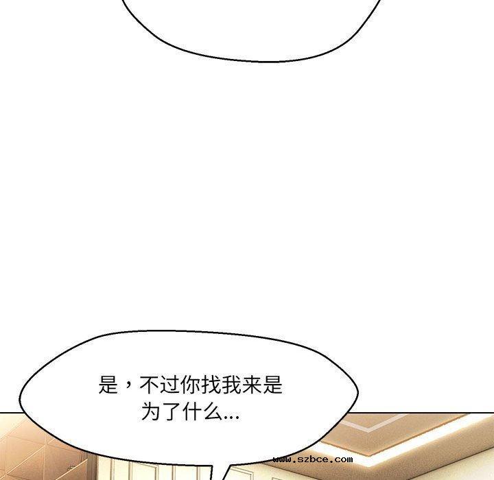 【全彩韩漫】嫁入豪門的老師 第40話【完】