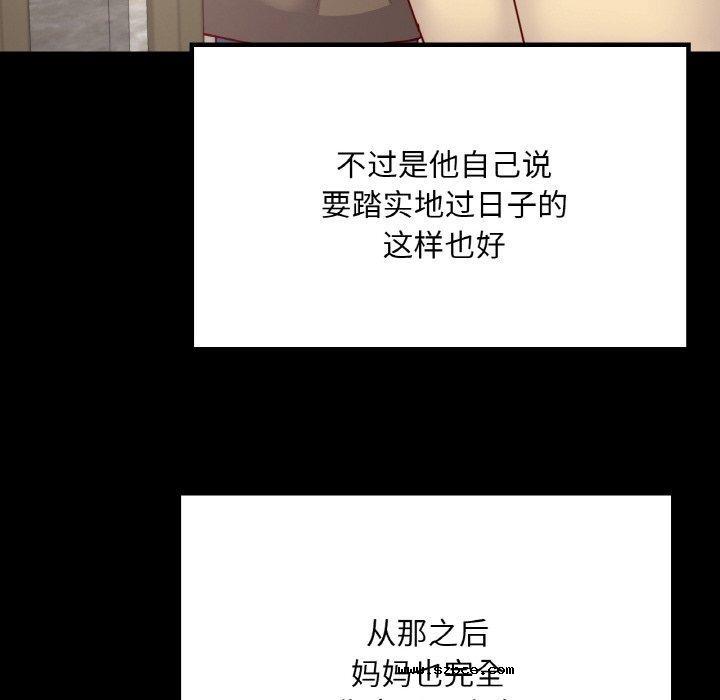 【全彩韩漫】在學校達咩 第40話【完】