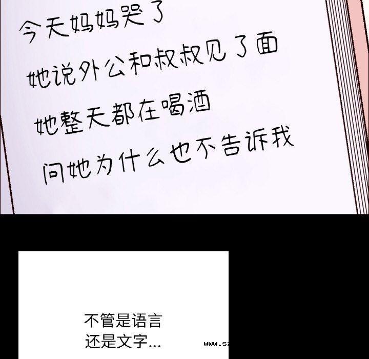 【全彩韩漫】在學校達咩 第40話【完】