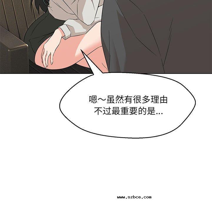 【全彩韩漫】嫁入豪門的老師 第40話【完】