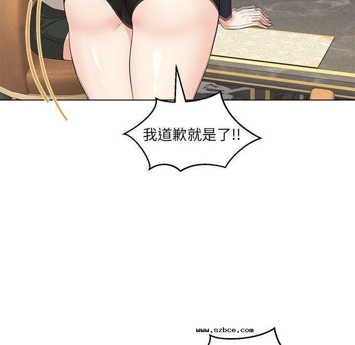 【全彩韩漫】嫁入豪門的老師 第40話【完】
